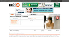 Desktop Screenshot of chayka.car24.bg