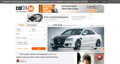 Desktop Screenshot of car24.bg
