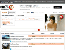 Tablet Screenshot of moskvich.car24.bg