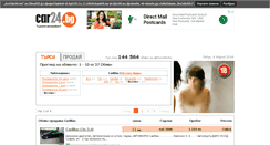 Desktop Screenshot of cadillac.car24.bg