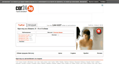 Desktop Screenshot of mercury.car24.bg