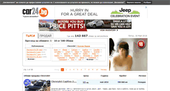 Desktop Screenshot of chevrolet.car24.bg