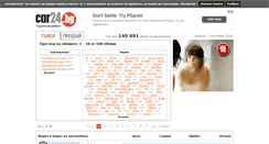 Desktop Screenshot of bmw.car24.bg