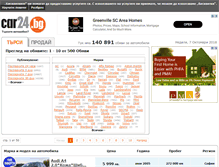 Tablet Screenshot of bmw.car24.bg