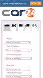 Mobile Screenshot of car24.gr