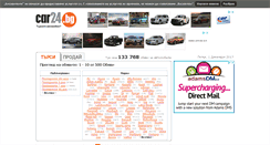 Desktop Screenshot of alfa-romeo.car24.bg