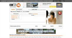 Desktop Screenshot of bertone.car24.bg