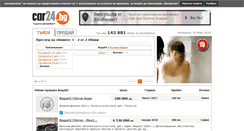 Desktop Screenshot of bugatti.car24.bg